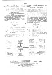 Способ определения теоритических веса и (или) длины проката (патент 493621)
