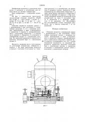 Отводчик жидкости (патент 1399578)