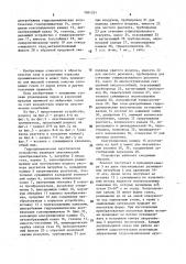 Устройство для очистки газа (патент 1581351)