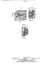 Установка мокрого помола (патент 1187876)