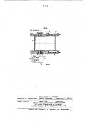 Устройство для разгрузки прокаленногоуглеродсодержащего материала (патент 817046)