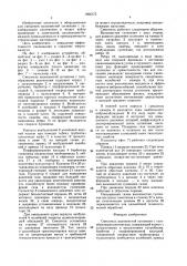 Смеситель волокнистой суспензии с газообразными реагентами (патент 1606175)