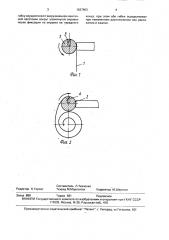 Способ изготовления плоской спиральной пружины (патент 1637903)
