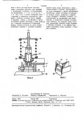 Устройство для управления работой водонагревателя (патент 1562606)