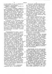 Способ окорки лесоматериалов (патент 870143)
