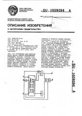 Устройство для контроля числа циклов работы оборудования (патент 1059594)