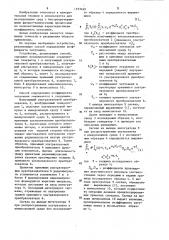 Способ определения коэффициента затухания звука (патент 1193469)