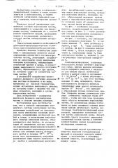 Способ определения элементного состава аэрозольных частиц (патент 1111567)