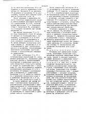 Установка для армирования изоляторов (патент 1636220)