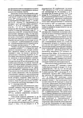 Рулевое управление колесного транспортного средства (патент 1736802)