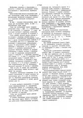 Стенд для исследования зеркал (патент 1177601)