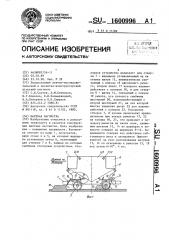 Шахтная вагонетка (патент 1600996)