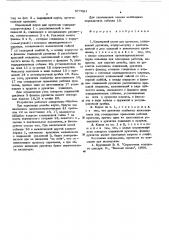 Шарнирный клупп для протезов (патент 577021)
