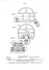 Запахофон (патент 1762947)