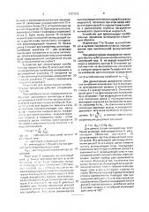 Устройство для демонстрации колебательных процессов (патент 1707613)