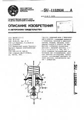Тормозной кран с перегородкой в корпусе (патент 1152834)
