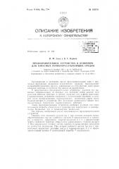 Патент ссср  155679 (патент 155679)