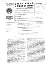 Способ разделения листов после горячей прокатки пакета (патент 620290)