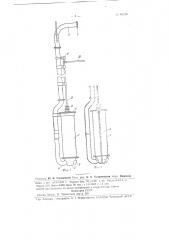Устройство для извлечения из фундаментных или иных выработок смеси грунта с водой или глинистым раствором (патент 85246)