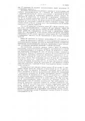 Устройство для соединения пишущей машины со счетной машиной (патент 98553)