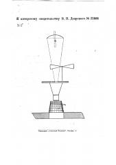 Будка для кинопроектора (патент 22464)