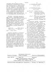 Поляризационно-голографический способ определения напряжений в прозрачных объектах и устройство для его осуществления (патент 1257407)