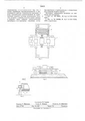 Устройство для стерилизации смеси органических и неорганических веществ (патент 538673)