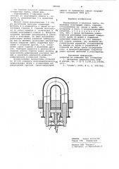 Радиационная u-образная труба (патент 985581)