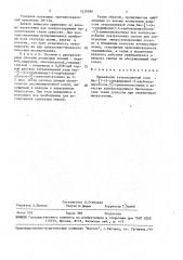 Контрастирующее биологические ткани средство при электронной микроскопии (патент 1629789)