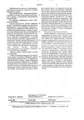 Опора бурового шарошечного долота (патент 1625973)