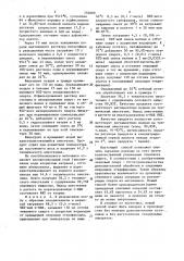 Способ получения этилового эфира @ -аминобензойной кислоты (патент 753069)