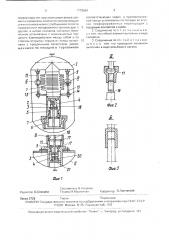 Разъемное соединение пневмогидросистем (патент 1770664)