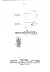 Гидравлический механизм изменения шага лопастей винта (патент 371124)