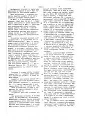 Устройство управления нитераскладчиком (патент 1532493)