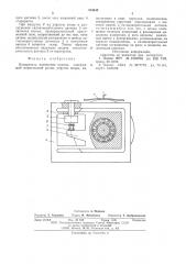 Измеритель натяжения полосы (патент 574642)