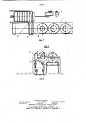 Устройство для загрузки конвейера изделиями (патент 1055708)
