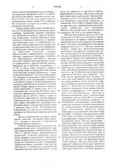 Способ производства песочного полуфабриката для мучных кондитерских изделий (патент 1692482)