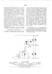 Трехкаскадный транзисторный ключевой усилитель (патент 534020)