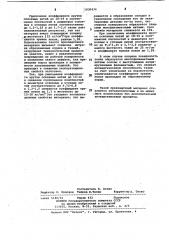 Ткань для прокладок заготовок пневматических шин (патент 1030434)
