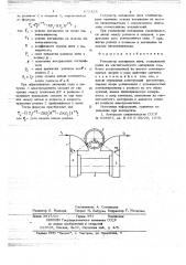 Регулятор натяжения нити (патент 672128)