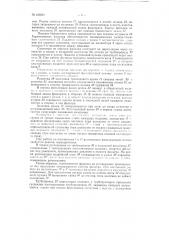 Фильтр-осветлитель (патент 120501)