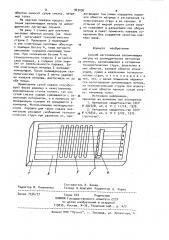 Способ изготовления запоминающих матриц на цилиндрических магнитных пленках (патент 963096)