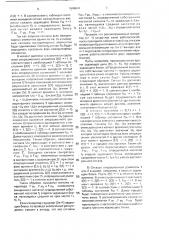 Резервированный генератор импульсов (патент 1649641)