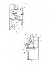 Автомат для сварки под флюсом (патент 897447)