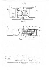 Устройство для отжима ткани (патент 1747570)