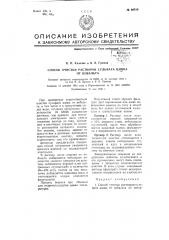 Способ очистки растворов сульфата цинка от кобальта (патент 66310)