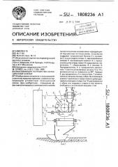 Высевающее устройство селекционной сеялки (патент 1808236)