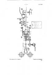 Станок для скручивания проволок (патент 70560)