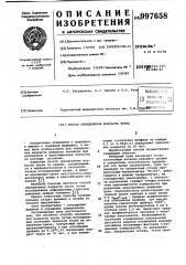 Способ определения возраста трупа (патент 997658)