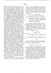 Способ определения направления и угла падения (патент 231030)